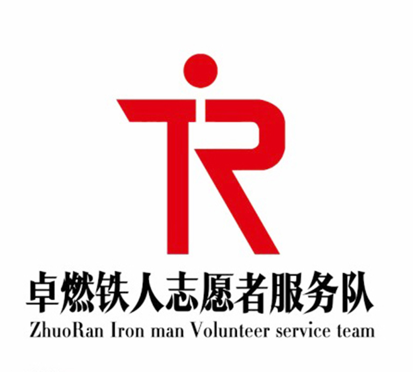 心溫暖  心希望 卓燃溫暖2014第二棒幸福接力 和你在一起 走進(jìn)西寧市福利院新年聯(lián)歡會(huì)圓滿舉辦