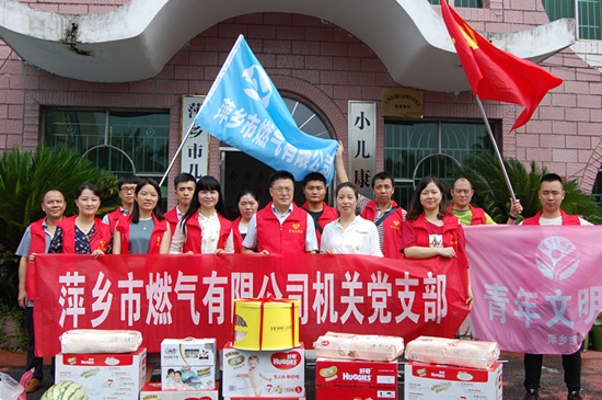 黨團(tuán)聯(lián)手 共獻(xiàn)愛(ài)心—萍鄉(xiāng)燃?xì)恻h團(tuán)支部攜手走進(jìn)福利院送溫暖